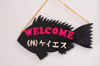 所有機械：FRワイヤー